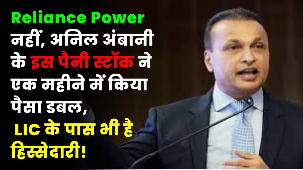 Reliance Power