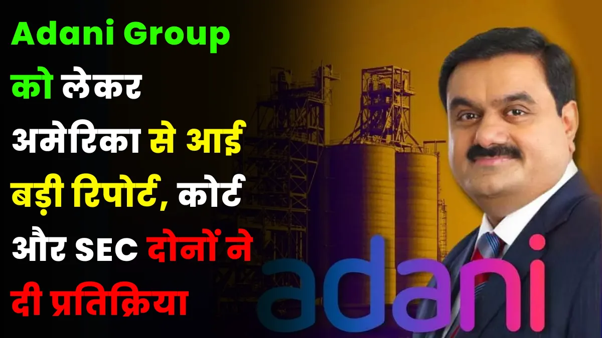 Adani Group