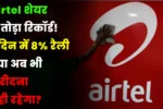 Airtal