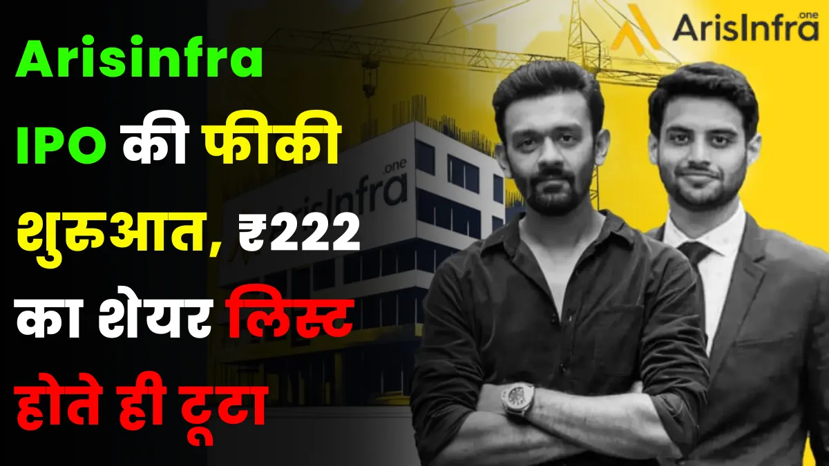 Arisinfra IPO