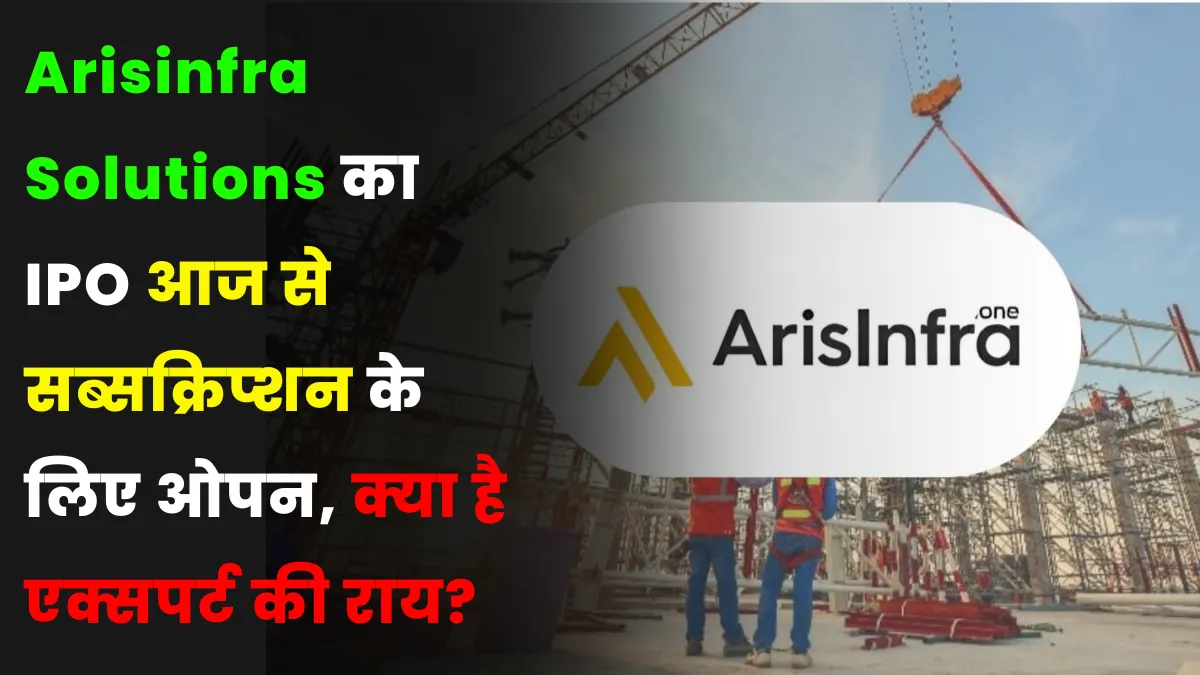 Arisinfra Solutions IPO