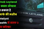 Ashok Leyland
