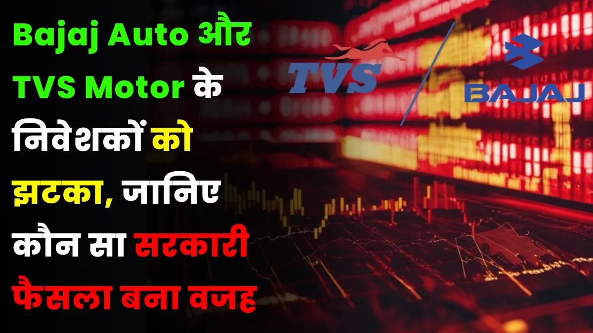 Bajaj Auto