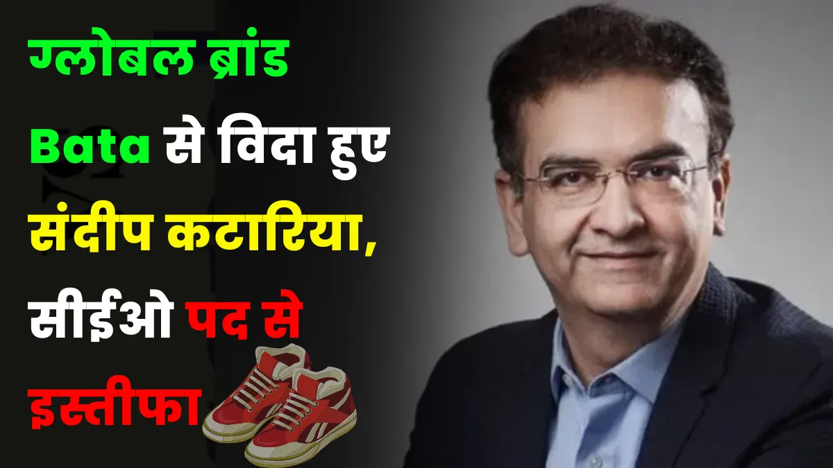 Bata