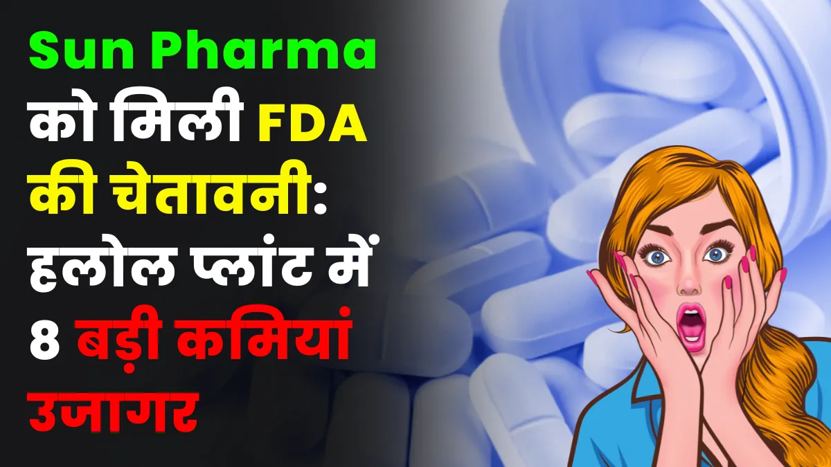 Sun Pharma News