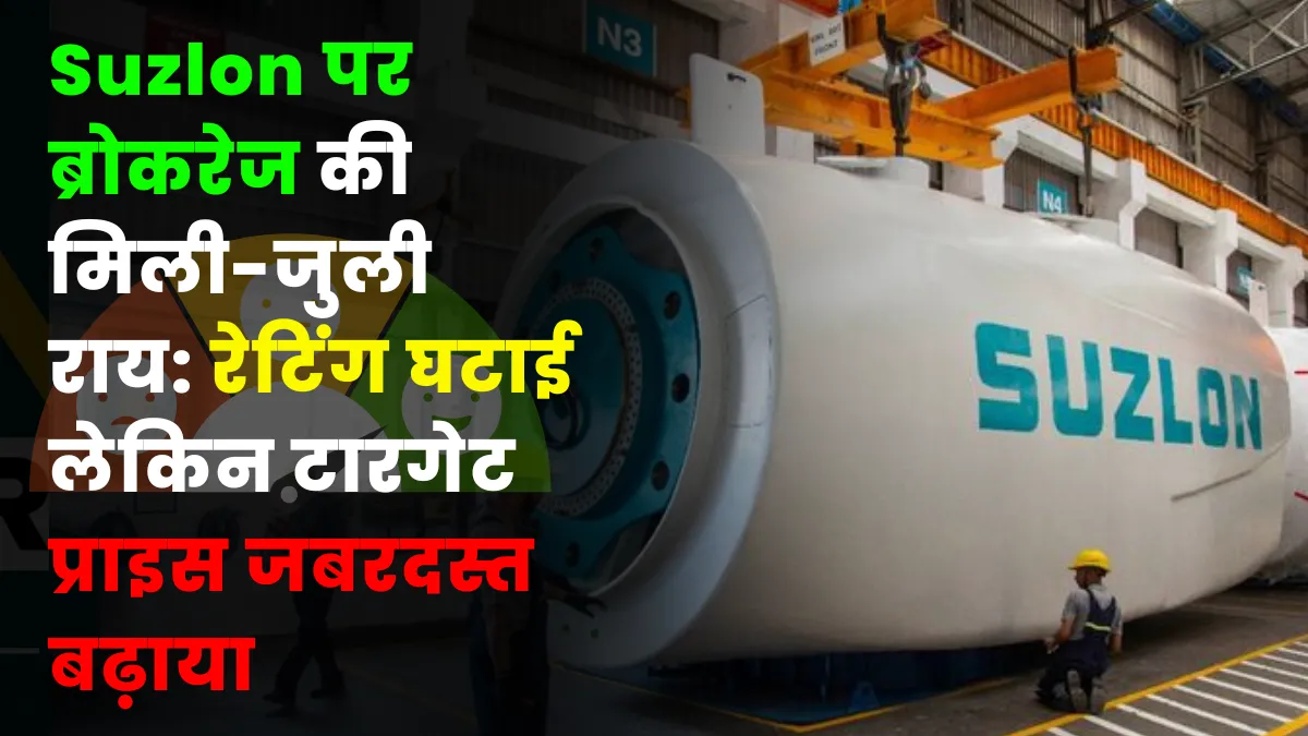 Suzlon Energy Stock