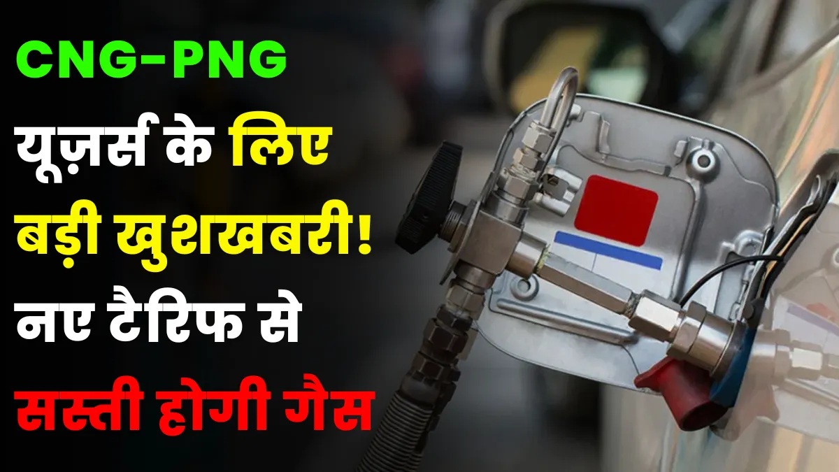 CNG-PNG