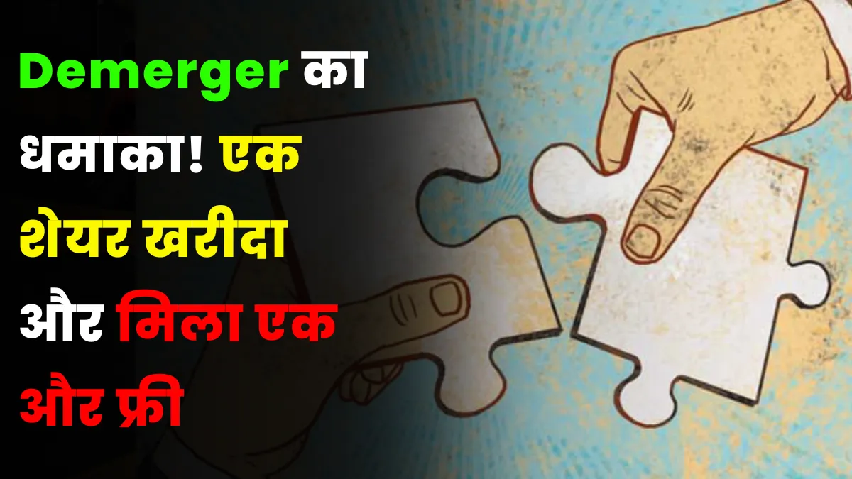 Demerger