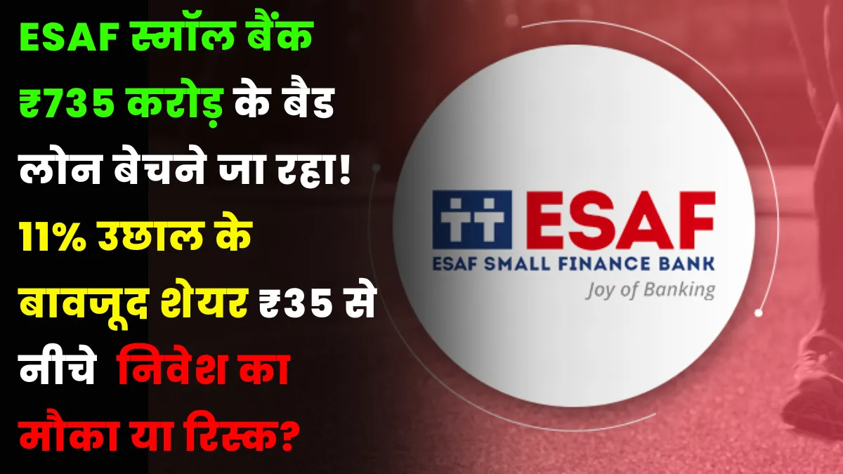 ESAF