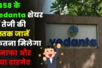 Vedanta Share