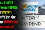 HAL Dividend
