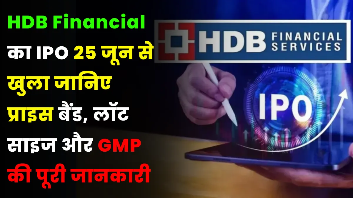 HDB Financial