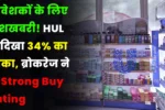 HUL