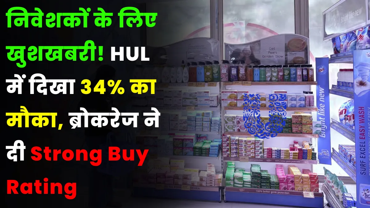 HUL