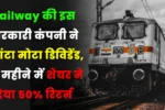 Railway