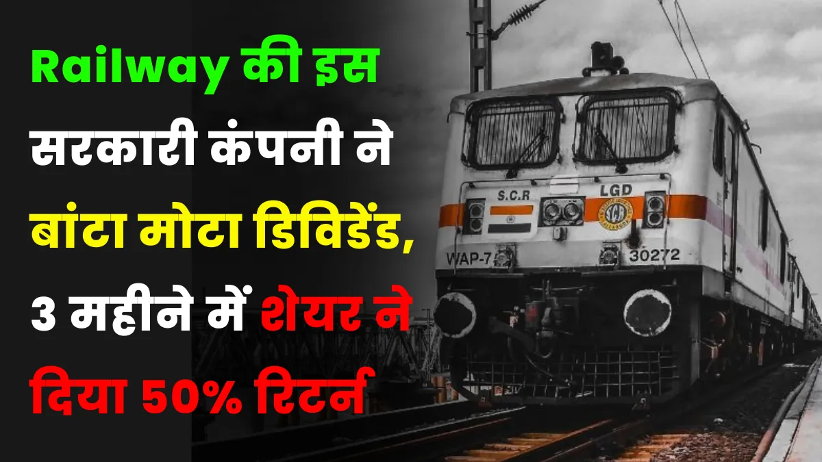 Railway