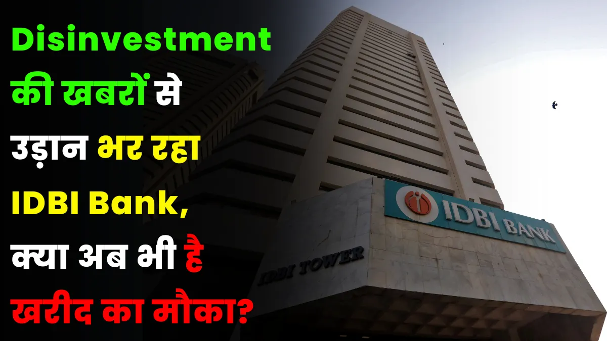IDBI Bank