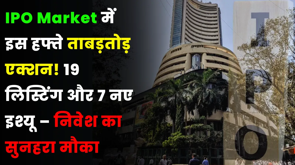 IPO Market