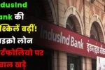 IndusInd Bank