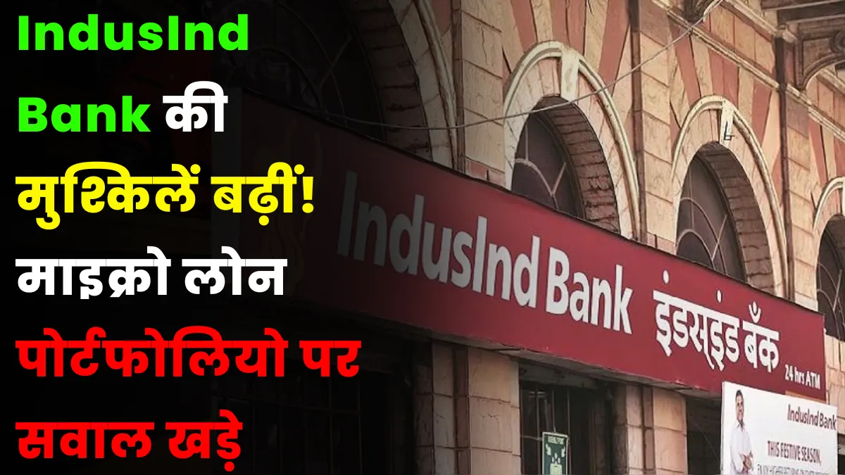 IndusInd Bank