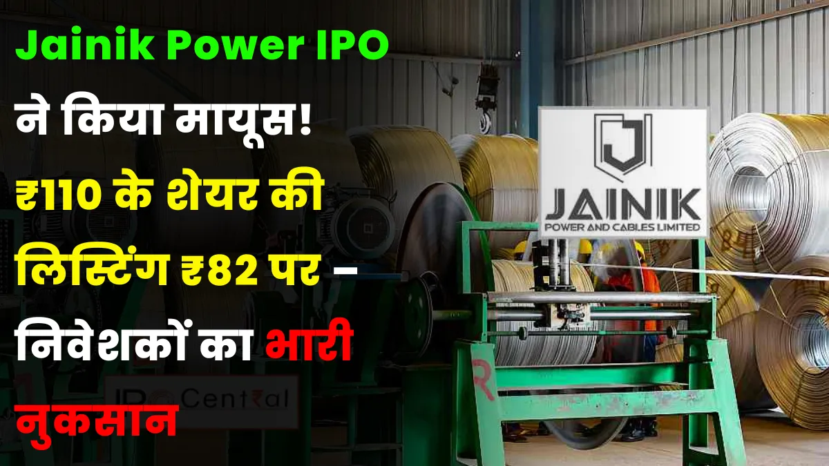 Jainik Power IPO