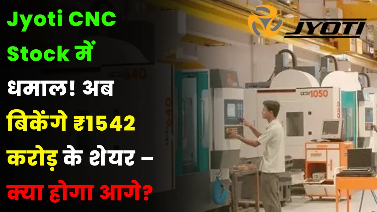 Jyoti CNC