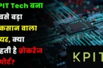 KPIT Tech
