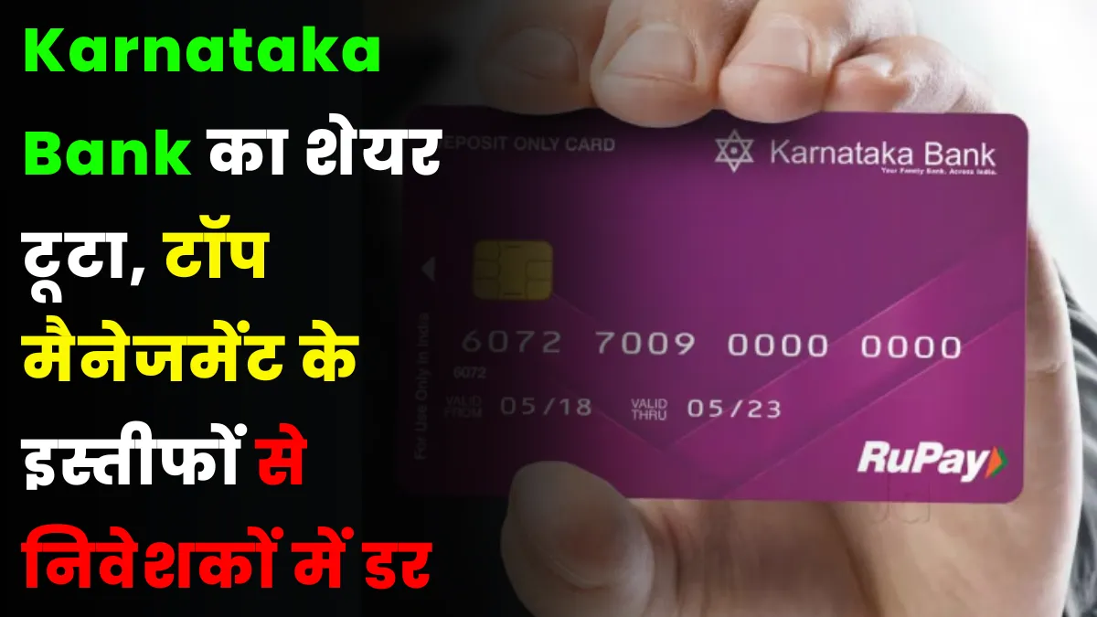 Karnataka Bank