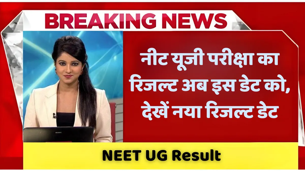 NEET UG Result
