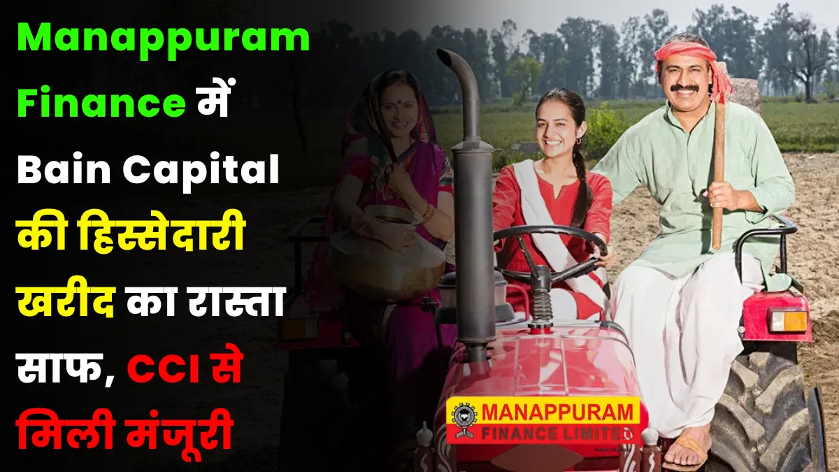 Manappuram Finance