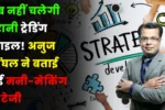 Market Strategy
