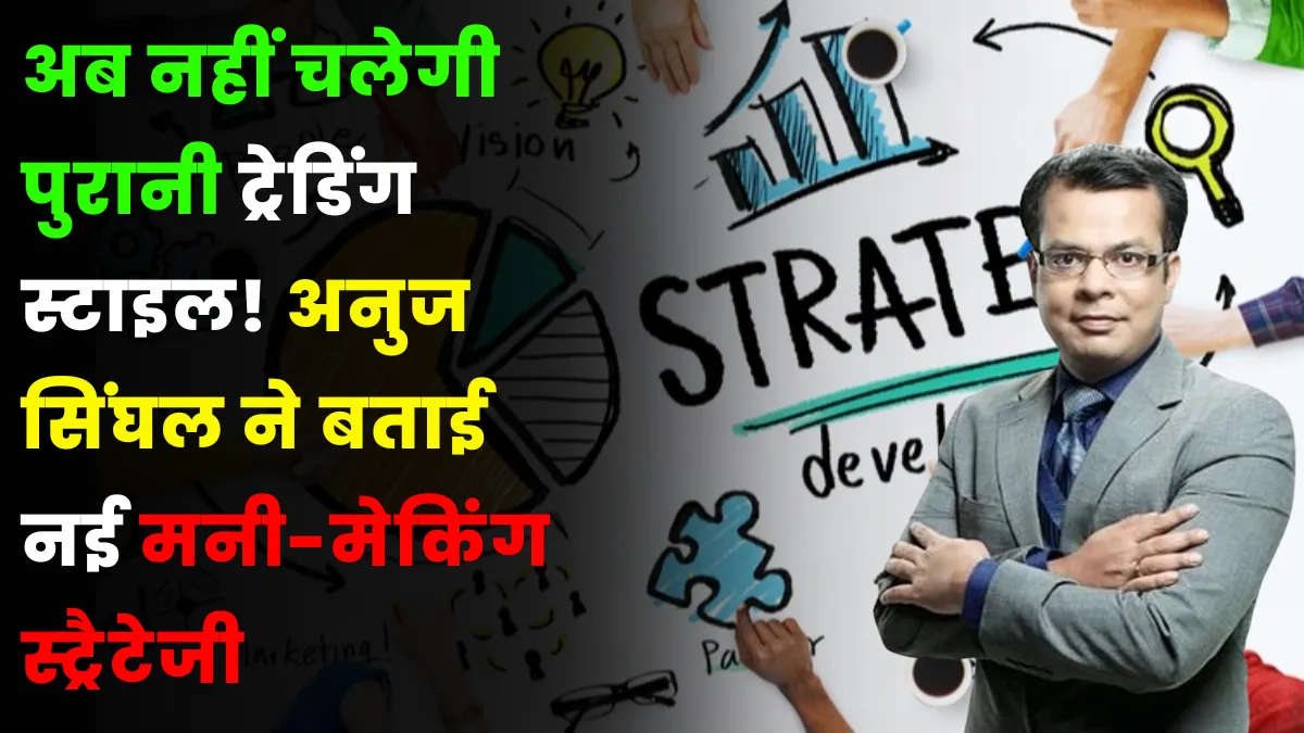 Market Strategy