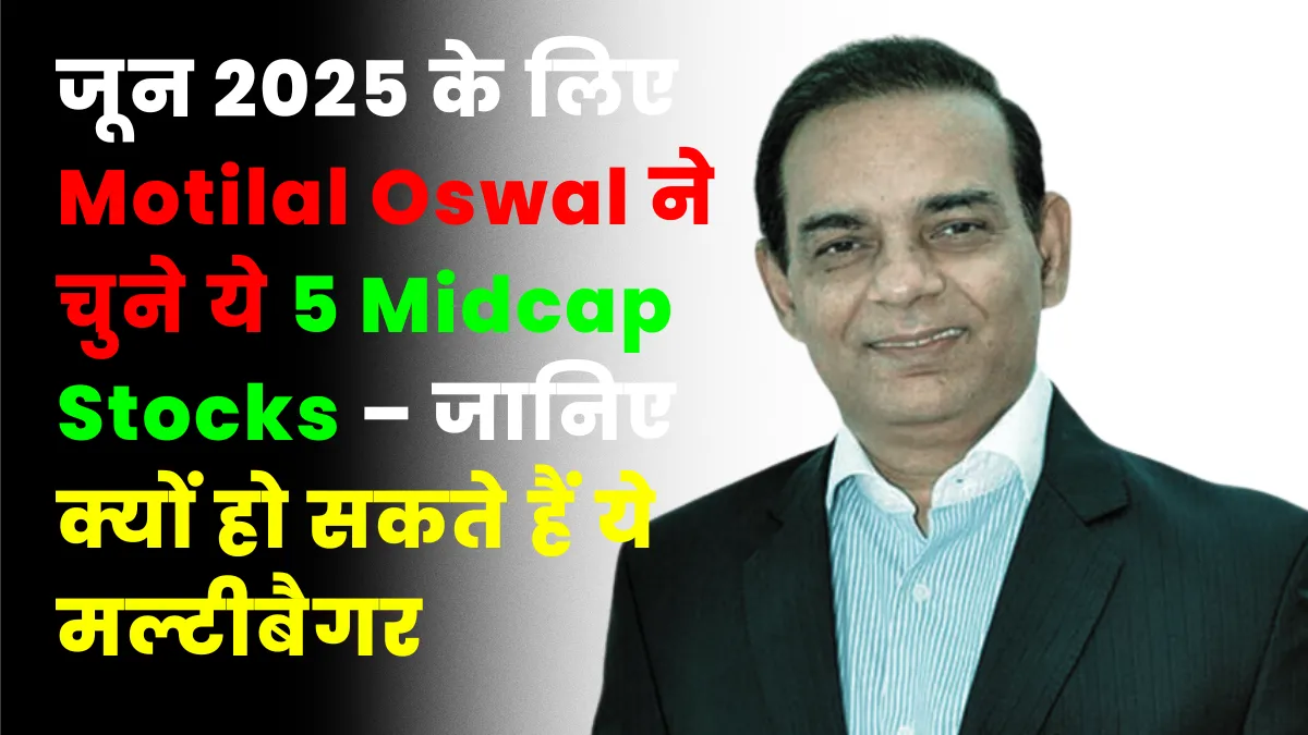 Motilal Oswal