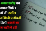 Midcap Stock