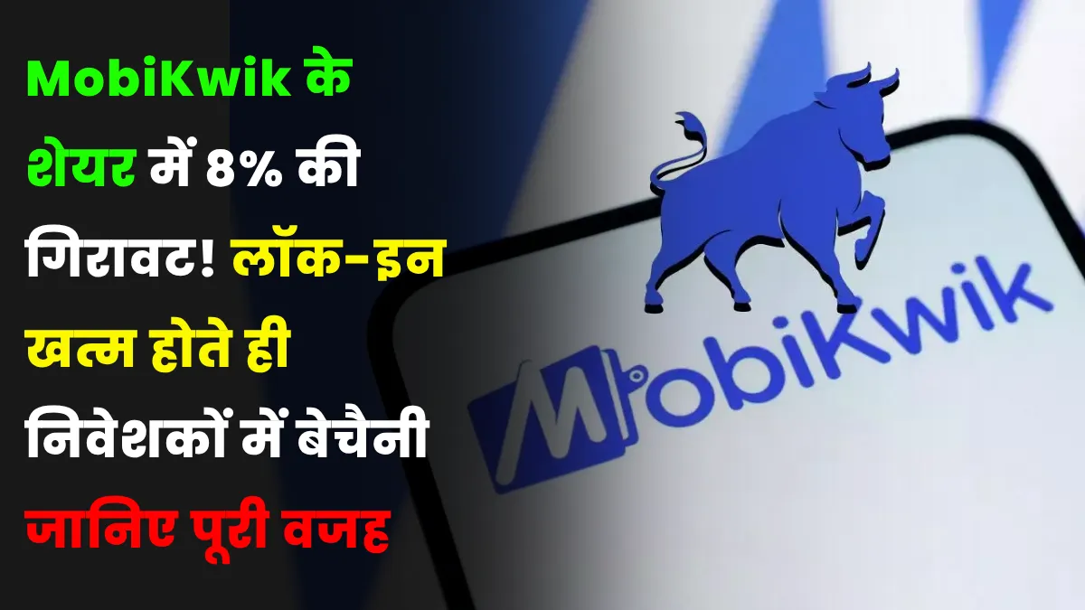 MobiKwik