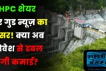 NHPC