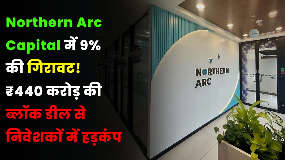 Northern Arc Capital
