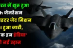 fighter