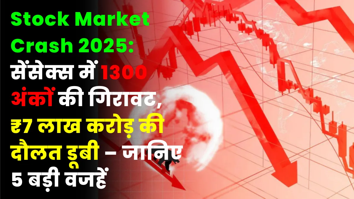 Stock Market Crash 2025