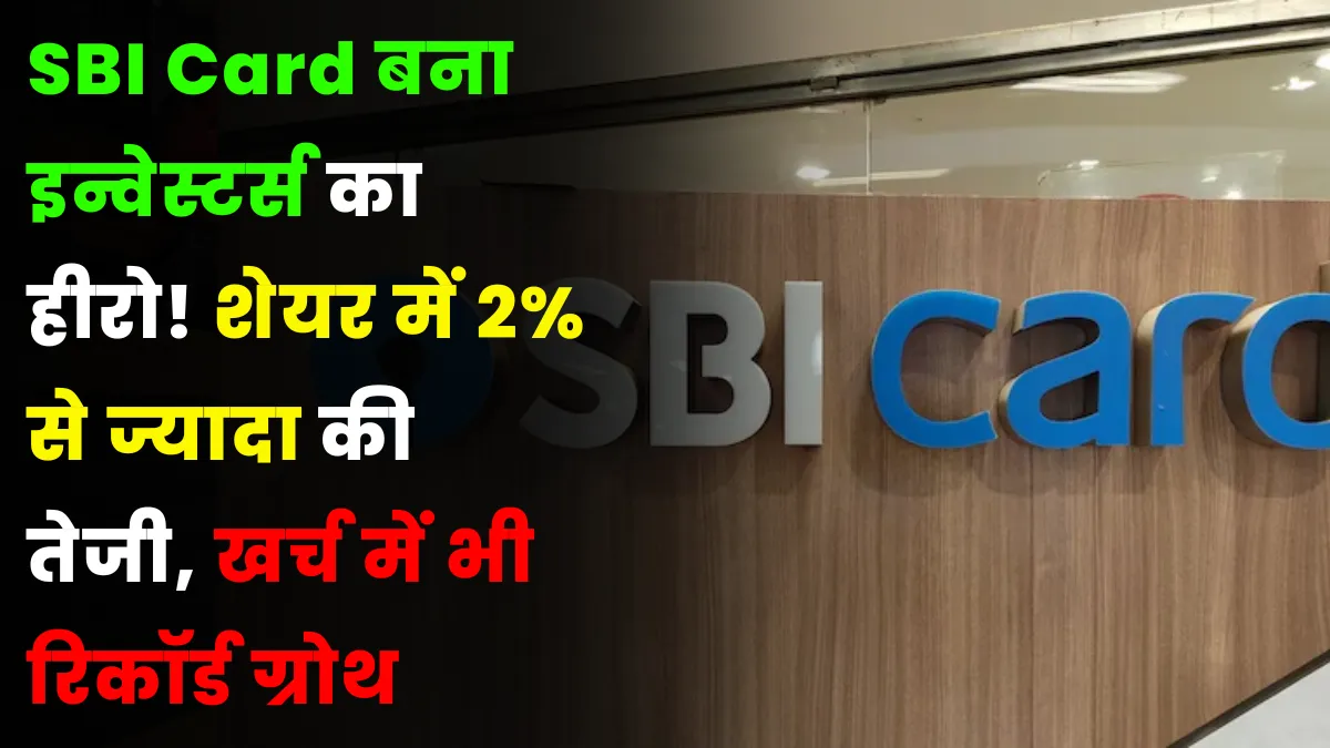 SBI Card