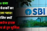 SBI Stock