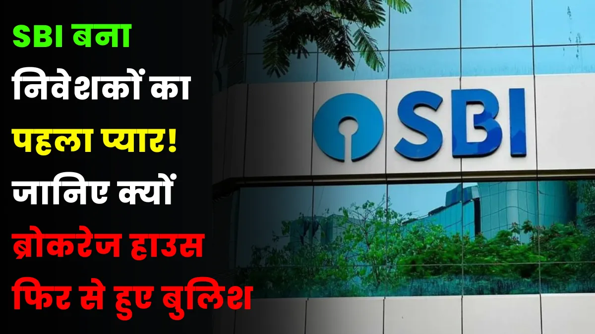 SBI Stock