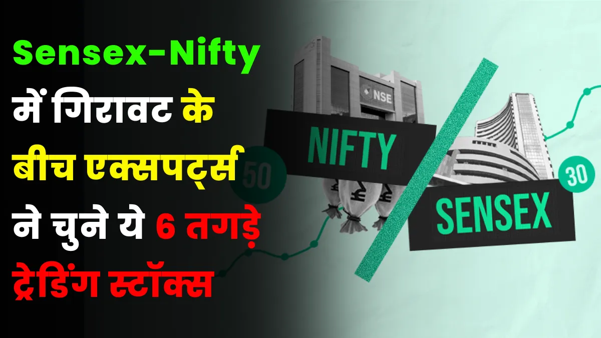Sensex-Nifty