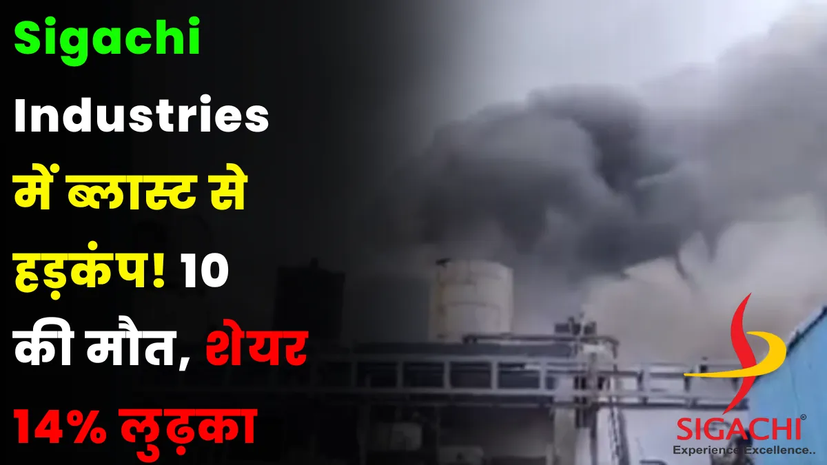 Sigachi Industries