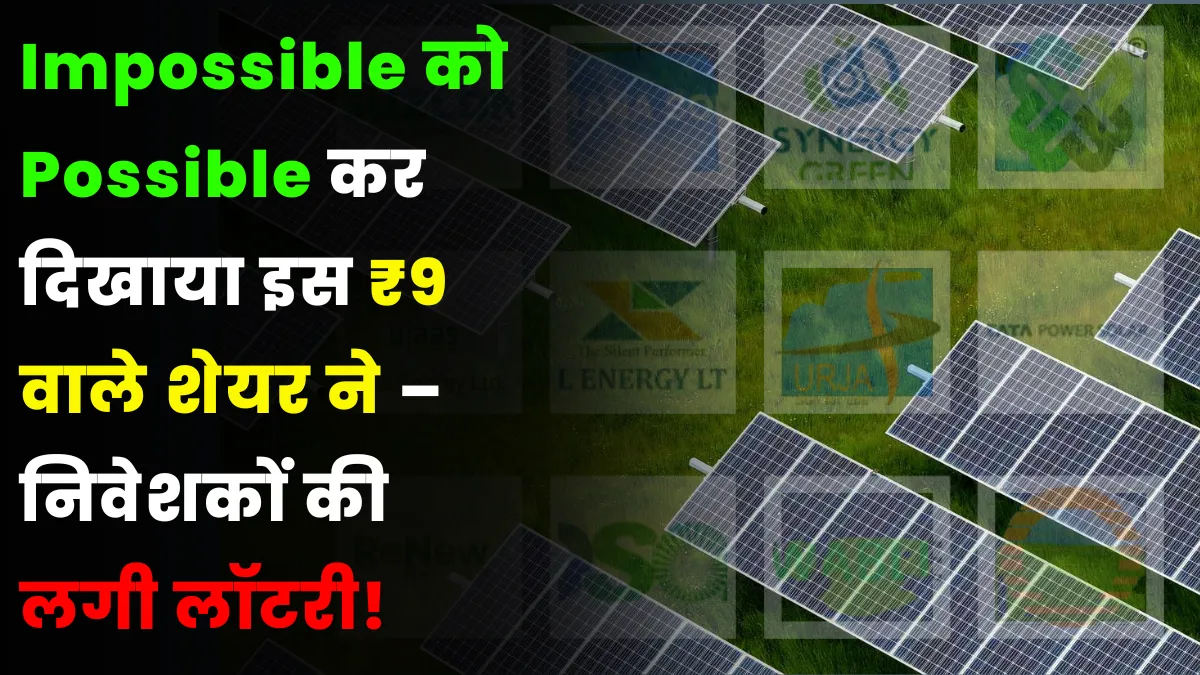 Solar Stock