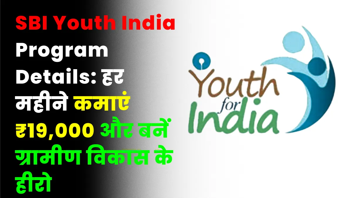 SBI Youth India Program
