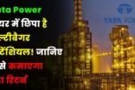Tata Power