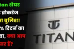 Titan