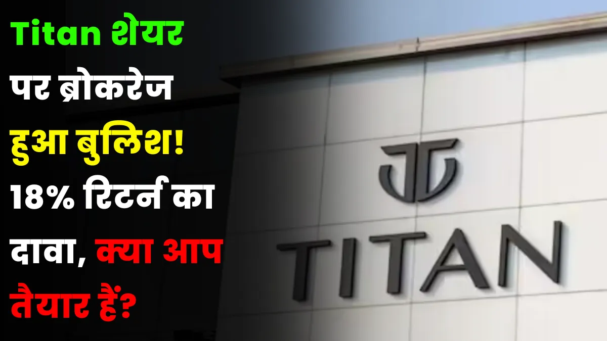 Titan