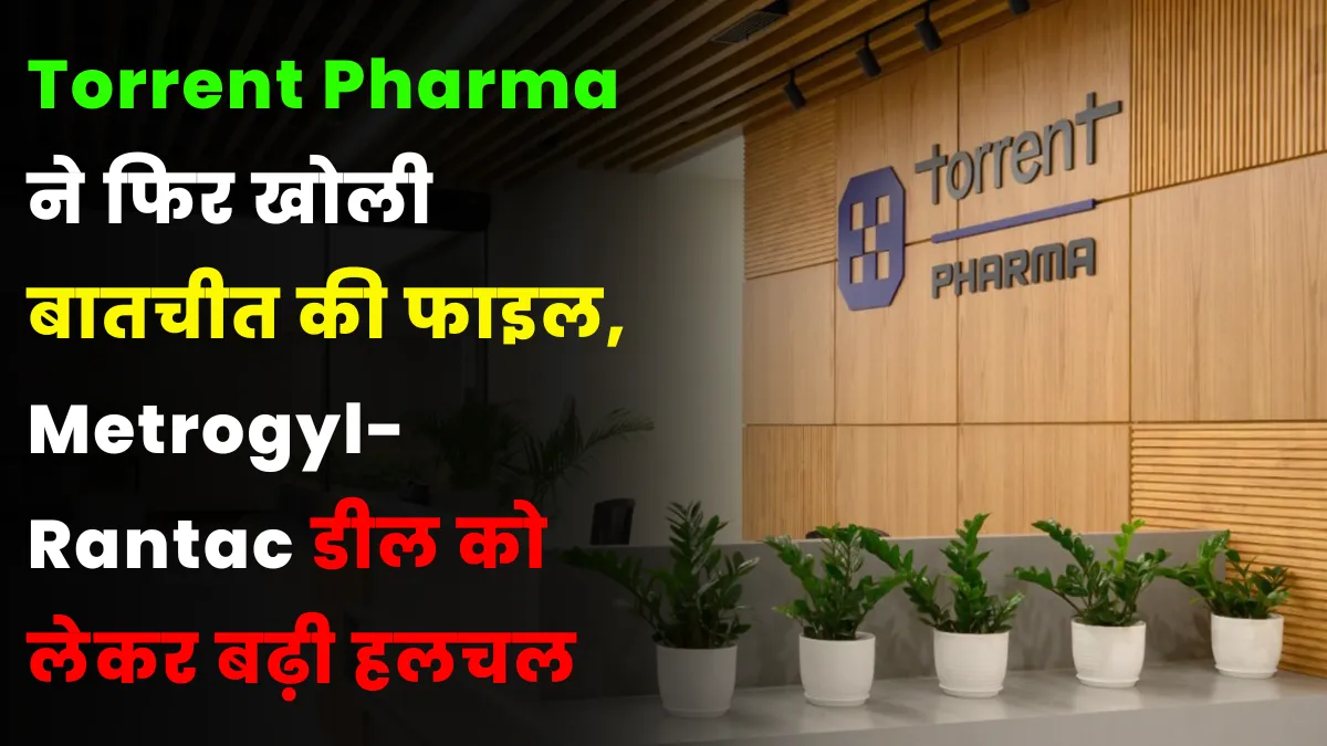 Torrent Pharma